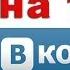 Моя страница Вконтакте Как вести бизнес Вконтакте и получать новых партнеров