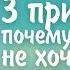 3 причины почему ребенок не хочет идти в детский сад Елена Постольник Тили Мили Детвора