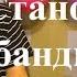 Развитие и крах бандитизма