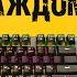Народная механика Hator Starfall Outemu Red