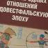 Презентация книги Алексея Фененко История международных отношений в довестфальскую эпоху