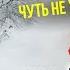 Какой он Шерегешский фрирайд Быстрые спуски по лесу на полных ходах