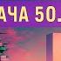 Яркая регата что купить Раздача 50 000 золота Мир кораблей