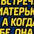 Богатые сваты послали вместо себя бродяг на встречу с бедной матерью невесты А когда на свадьбе