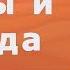 Чувства мешающие твоему счастью чувство вины и стыда А Азаров