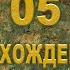 Восхождение Фениксов 5 серия русская озвучка дорама The Rise Of Phoenixes