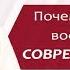 Почему стоицизм востребован в современном мире