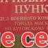 Все повестки В ВОЕНКОМАТ МОБИЛИЗАЦИЯ ПРИЗЫВ ВОЕННЫЕ СБОРЫ Польза официальных обращений