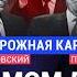 ХОДОРКОВСКИЙ против ПАСТУХОВА Трамп и переговоры Россия и Украина Займет ли Китай место США