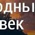 Благородный Человек 99 терминов фен шуй Владимир Захаров эксперт фэншуй бацзы для бизнеса