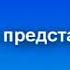 Rustin История заставок и часов отечественного ТВ НТВ представляет 18 выпуск