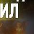 Срочно Трамп ПРЕДЛОЖИЛ Путину ВОЙНУ ЗАМОРОЗЯТ Сытник РАСКЛАД СЕРЬЁЗНО МЕНЯЕТСЯ