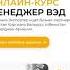 Пробное занятие по курсу Менеджер ВЭД