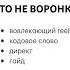 забирай готовые сценарии воронки продаж пиши в комментарии слово сценарии