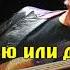 Маршал Александр Мой друг Караоке Demo