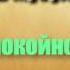 56 Дуа за покойного ребёнка