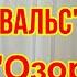 Тирольский вальс Tiroler Walzer Дуэт Озорница Колмогорцева Милана и Макарова Варвара