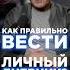 Как ПРАВИЛЬНО вести личный дневник личныйдневник саморазвитие