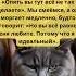 Душевная история Кто понял жизнь тот не спешит