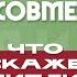 Религия и наука они не совместимы Максим Калинин Что скажет Библия