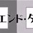 合唱 ワールズエンド ダンスホール 歌ってみた 伝説の歌い手Ver