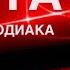 КАРТА ДНЯ 23 ОКТЯБРЯ 2024 ИНДИЙСКИЙ ПАСЬЯНС СОБЫТИЯ ДНЯ ПАСЬЯНС РАСКЛАД ВСЕ ЗНАКИ ЗОДИАКА