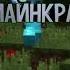 Minecraft Boy я люблю майнкрафт Lyrics