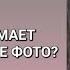 таролог тарорасклад гадание ЧТО ОН ДУМАЕТ ГЛЯДЯ НА ВАШЕ ФОТО