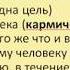 Наставления Майкл Роуча 4 шага как достигать целей 4 шага к богатству 4 шага к успеху ПЧМ090