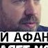 Андрей Афанасьев Кто управляет молодым поколением