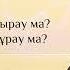 Ai Sezim Махаббат ол не