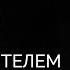 Как стать хорошим руководителем 100 КАРЬЕРНЫХ ОТВЕТОВ 33