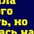 Сестра мужа с детьми приехала немного погостить но задержалась на несколько месяцев