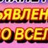 Остановим все войны на планете Волеизъявление во вселенную Марафон 108 6 7 8 июня 2024