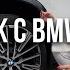 ЧТО НЕ ТАК С BMW X1 25 LI из КИТАЯ