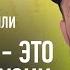 ДВАЛИШВИЛИ Грузины не гордятся Сталиным Его поступки это позор ЖЕСТКАЯ ПОЗИЦИЯ БОЙЦА UFC