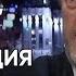 Путинизм это ложь война и коррупция