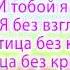 Рано утром просыпаюсь я от ласк твоих