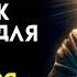 Бог предупреждает вас 40 МИЛЛИОНОВ ЧЕЛОВЕК ИЗБРАНЫ говорит Бог Послание Бога сегодня