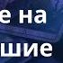 Что ждать Украине на ближайшие 10 дней с 1 0 2 0 ноября Мир Елена Бюн