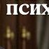 Эпилептоидная психопатия