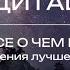 Медитация Получи все о чем мечтаешь Практика видения лучшей версии себя