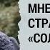 Не били на задержании уже хорошо Анна Чагина