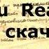 Лучший Djvu Reader Как скачать и установить ридер файлов DjVu