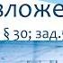 ГДЗ по химии 8 класс Габриелян Реакции разложения 30 з 5