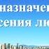 Христианская Музыка Финальный этап завоевания предназначен для спасения людей Текст песни