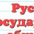 Краткий пересказ 3 Русское государство и общество трудности роста История России 7 класс Андреев