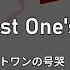 Karaoke Lost One S Weeping Neru