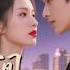 Fairy Sister VS Long Yang Body A Fairy Came To Earth To Marry A Cold Faced Overbearing President