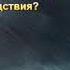 О Бедствиях В М Хорев Проповедь МСЦ ЕХБ